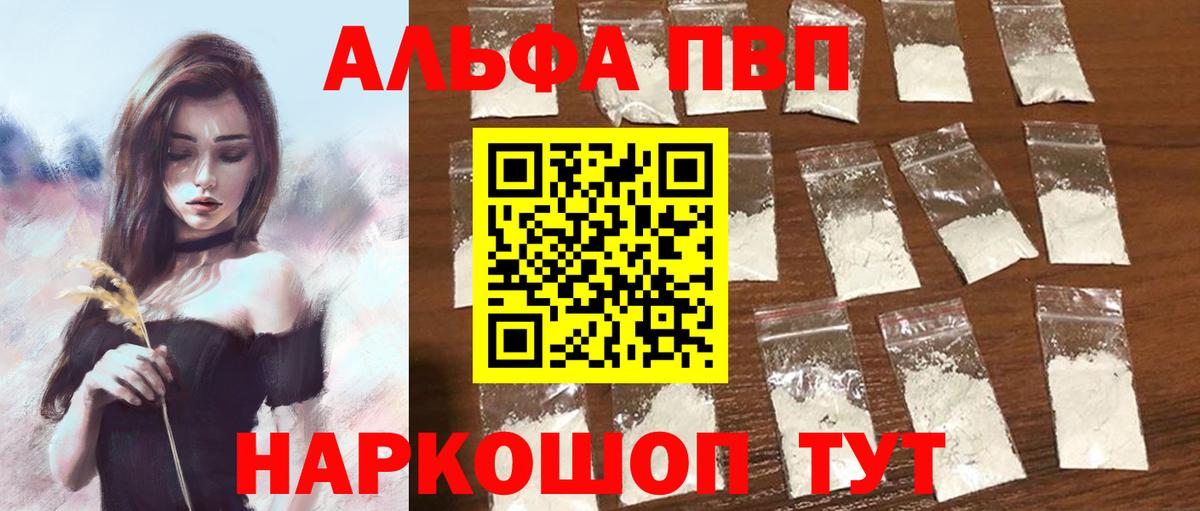 Alpha-PVP СК Корсаков