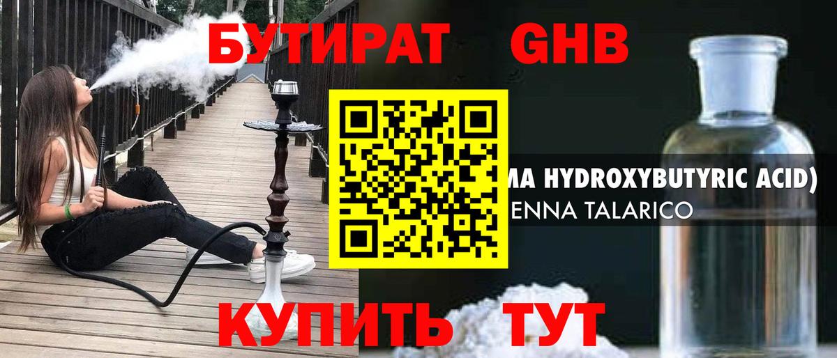 Корсаков  БУТИРАТ оксана  Вход с VPN 