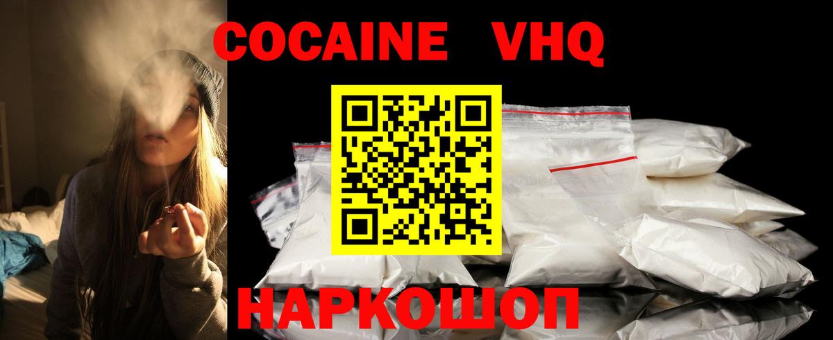 Cocaine Columbia Корсаков