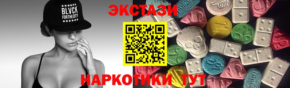 Корсаков  Экстази  ЭКСТАЗИ таблы  Вход с VPN  Ecstasy Cube 