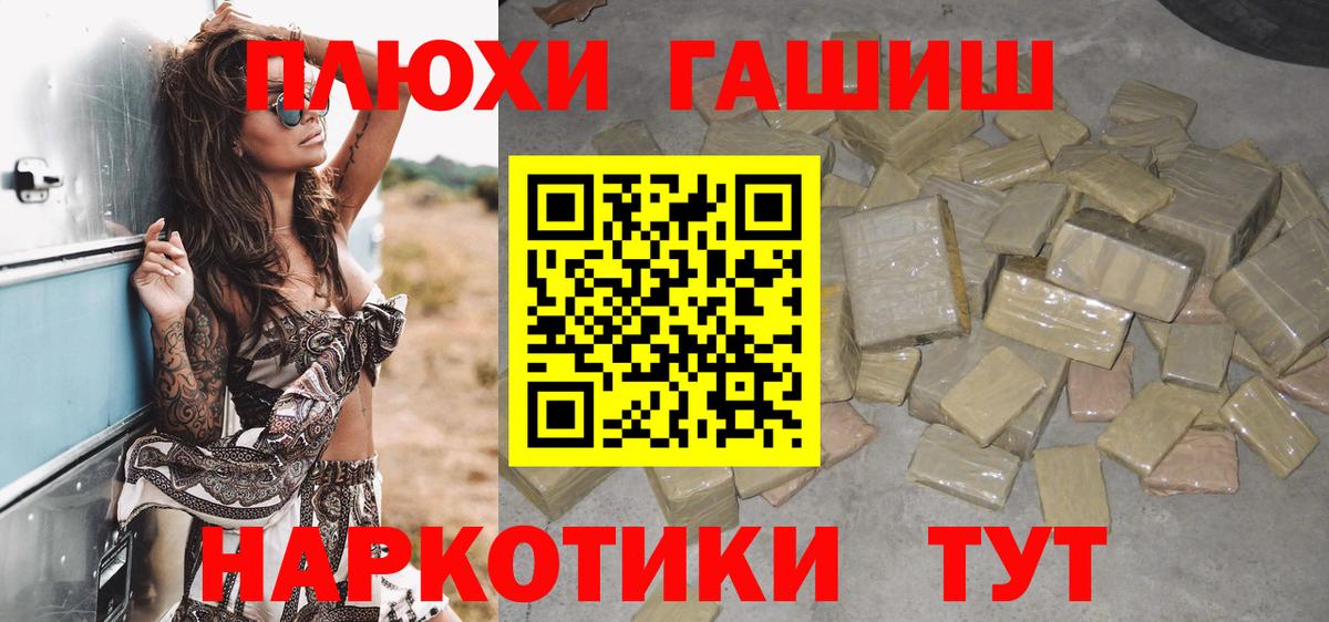 ГАШ гашик  Вход с VPN  Корсаков 