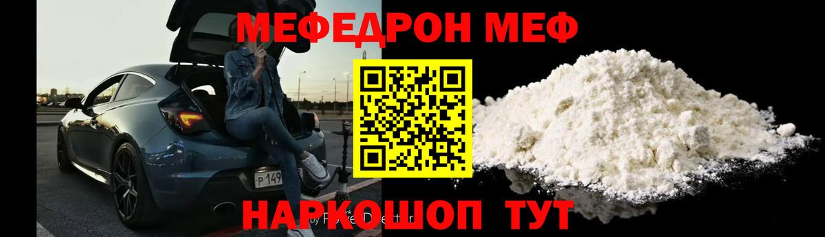 МЯУ-МЯУ VHQ  МЕФ  blacksprut зеркало  Мефедрон  МЕФ мяу мяу  Вход с VPN  Корсаков 