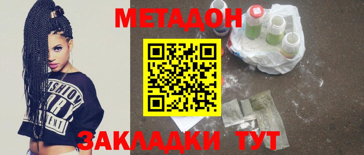 Корсаков  МЕТАДОН белоснежный  kraken рабочий сайт  Вход с VPN  МЕТАДОН VHQ 