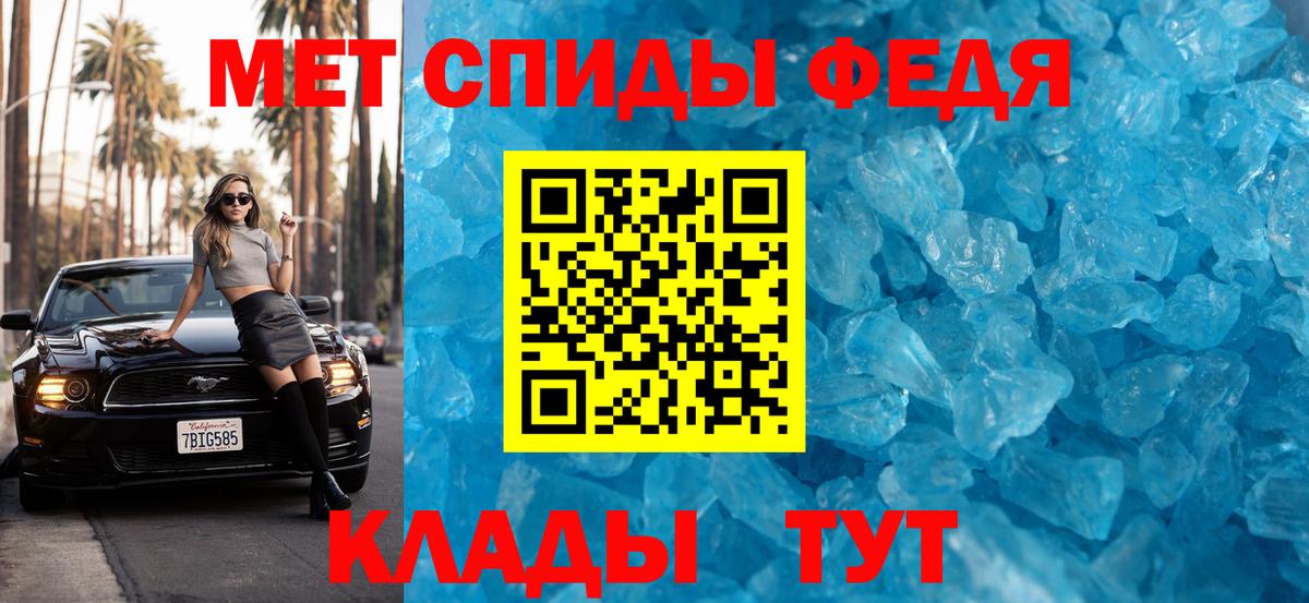 Первитин мет Корсаков