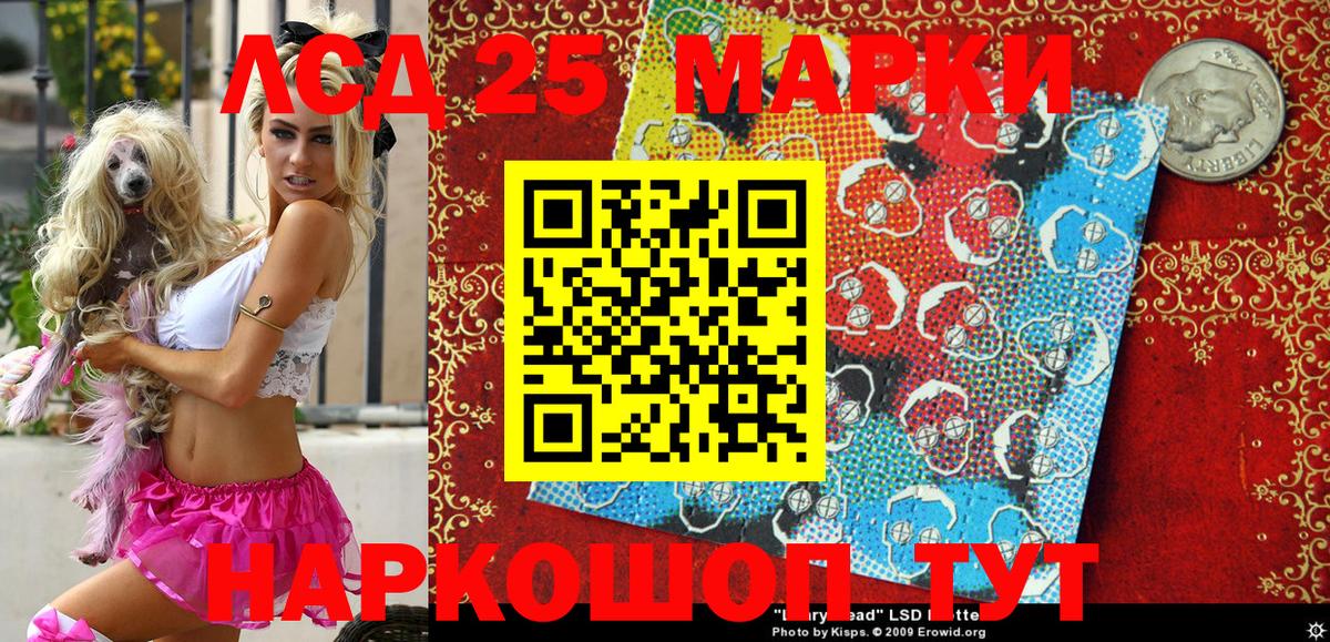 Марки NBOMe 1,5мг Корсаков