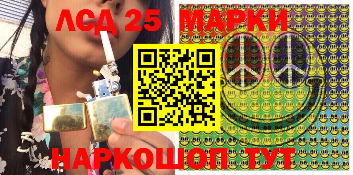 Марки NBOMe 1,8мг  Вход с VPN  Корсаков 