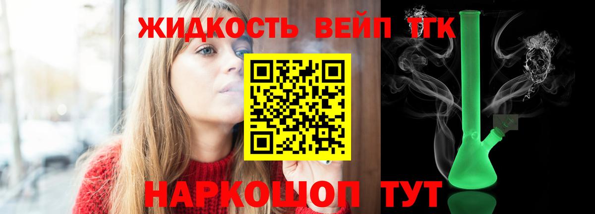 ТГК вейп с тгк  ОМГ ОМГ как войти  Корсаков  Вход с VPN  ТГК THC oil 